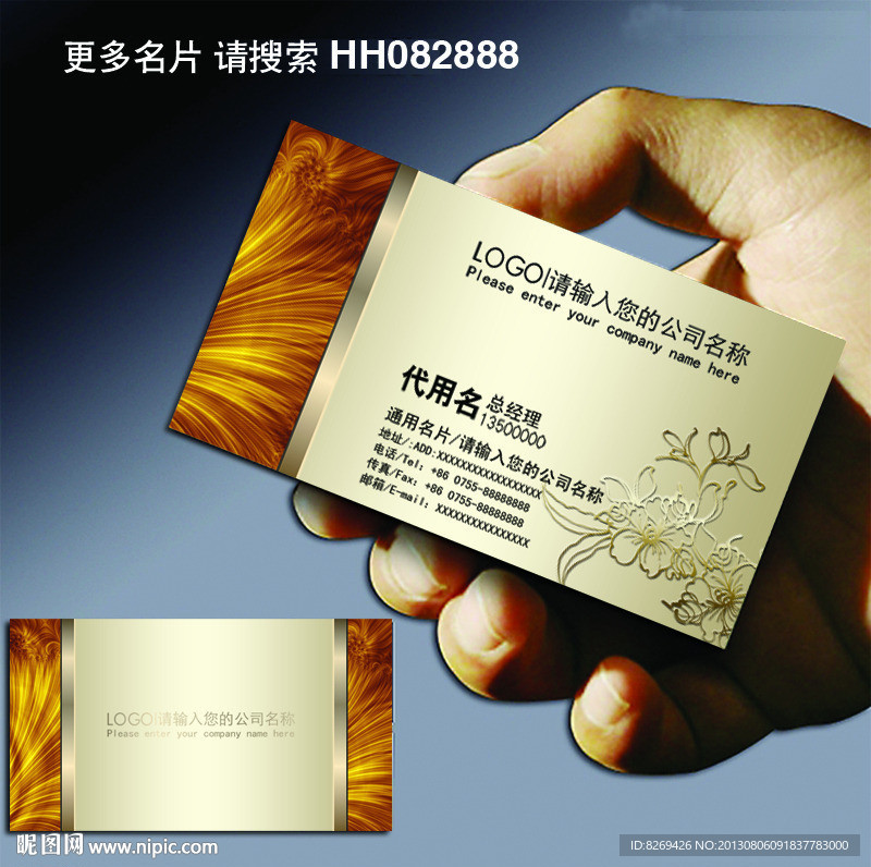 金色名片
