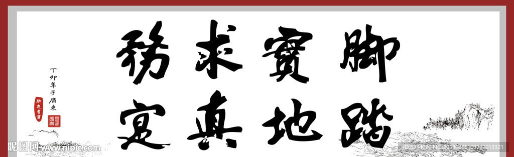 书法
