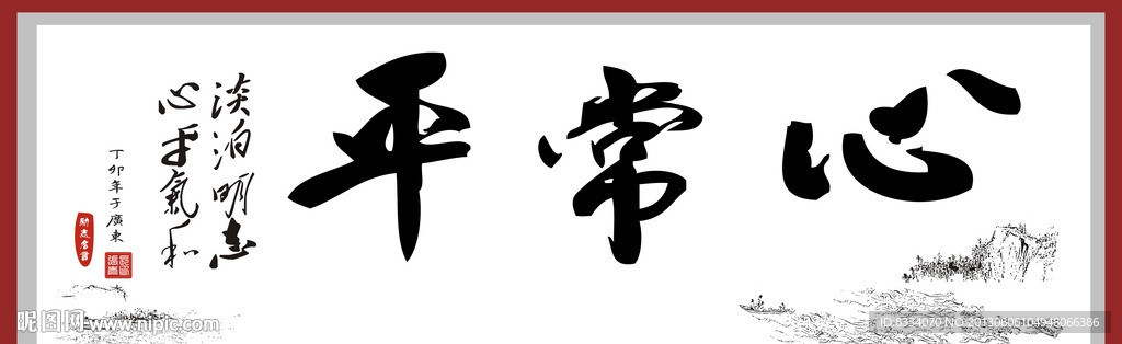 书法