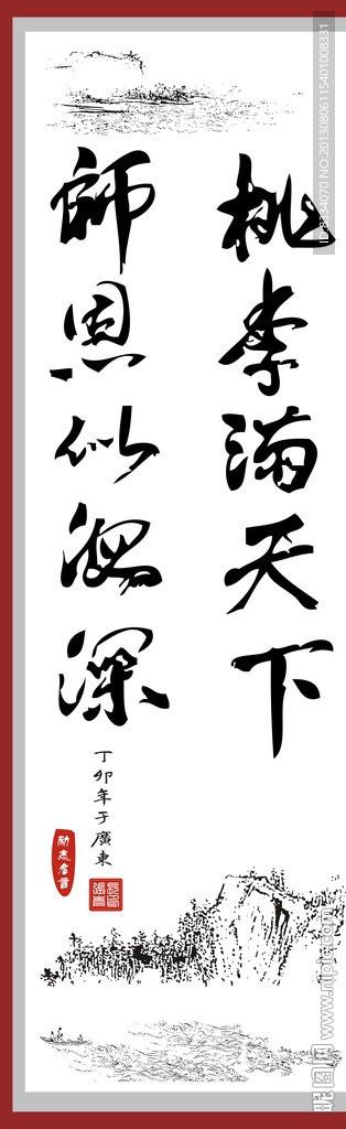 书法