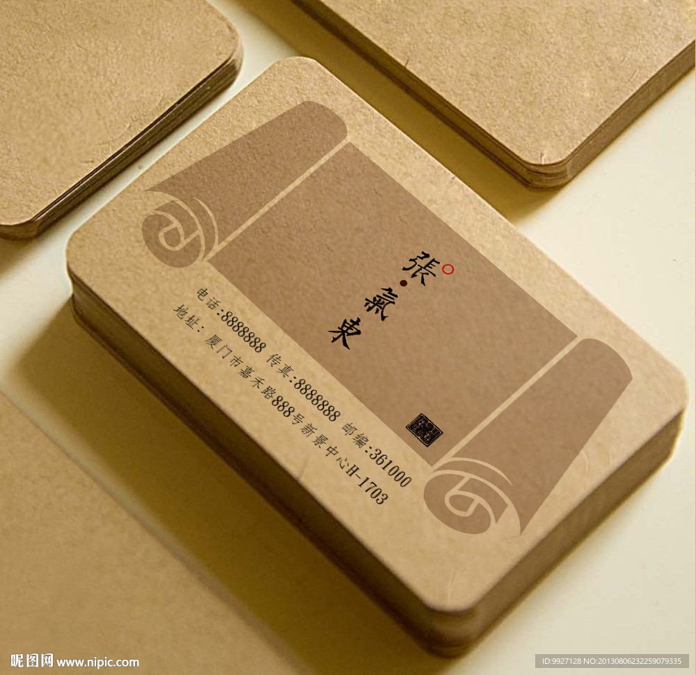 牛皮纸名片（平面图）