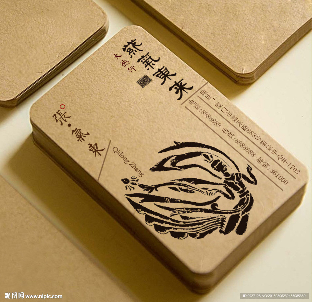 牛皮纸名片（平面图）