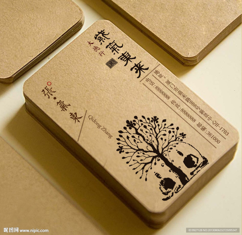 牛皮纸名片（平面图）