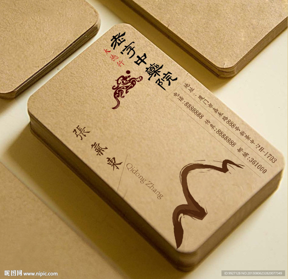 牛皮纸名片（平面图）