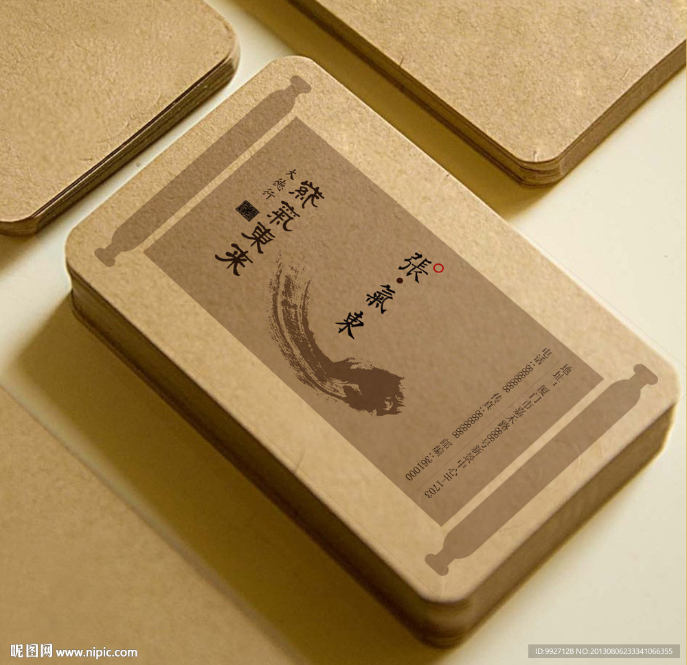 牛皮纸名片（平面图）