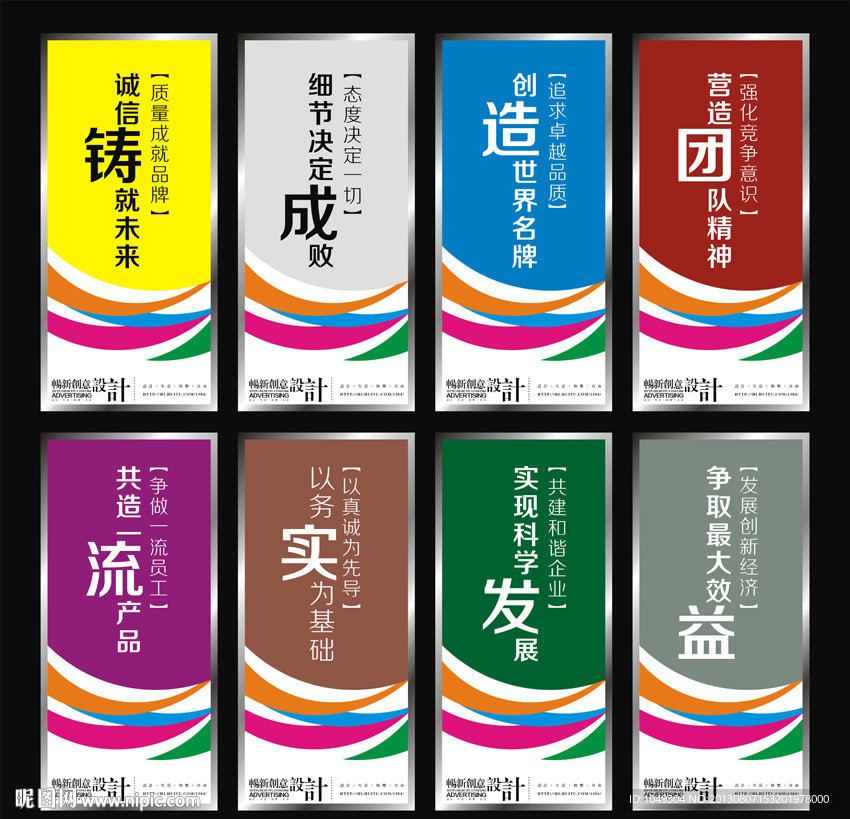 企业标语 企业文化