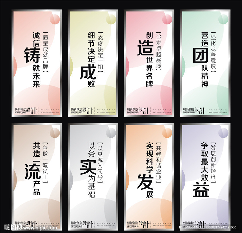 企业标语
