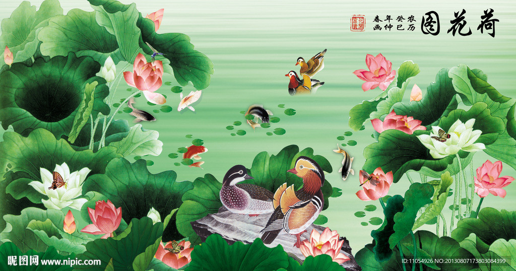 荷花