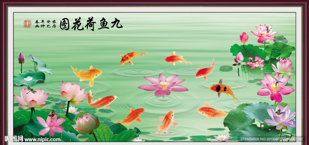 九鱼图