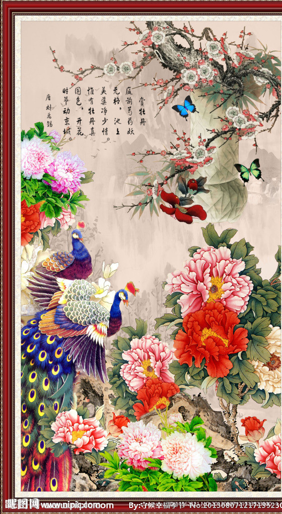 富贵吉祥