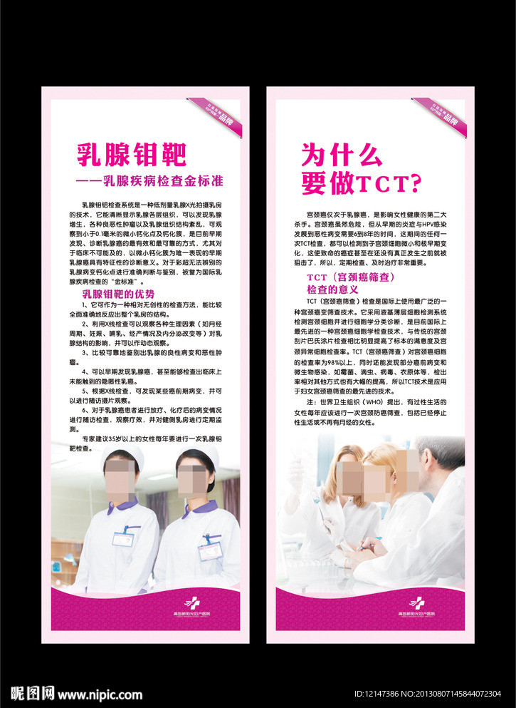 医院展架