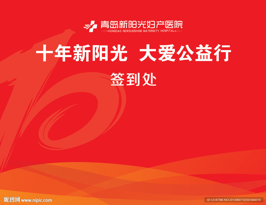 医院签到处