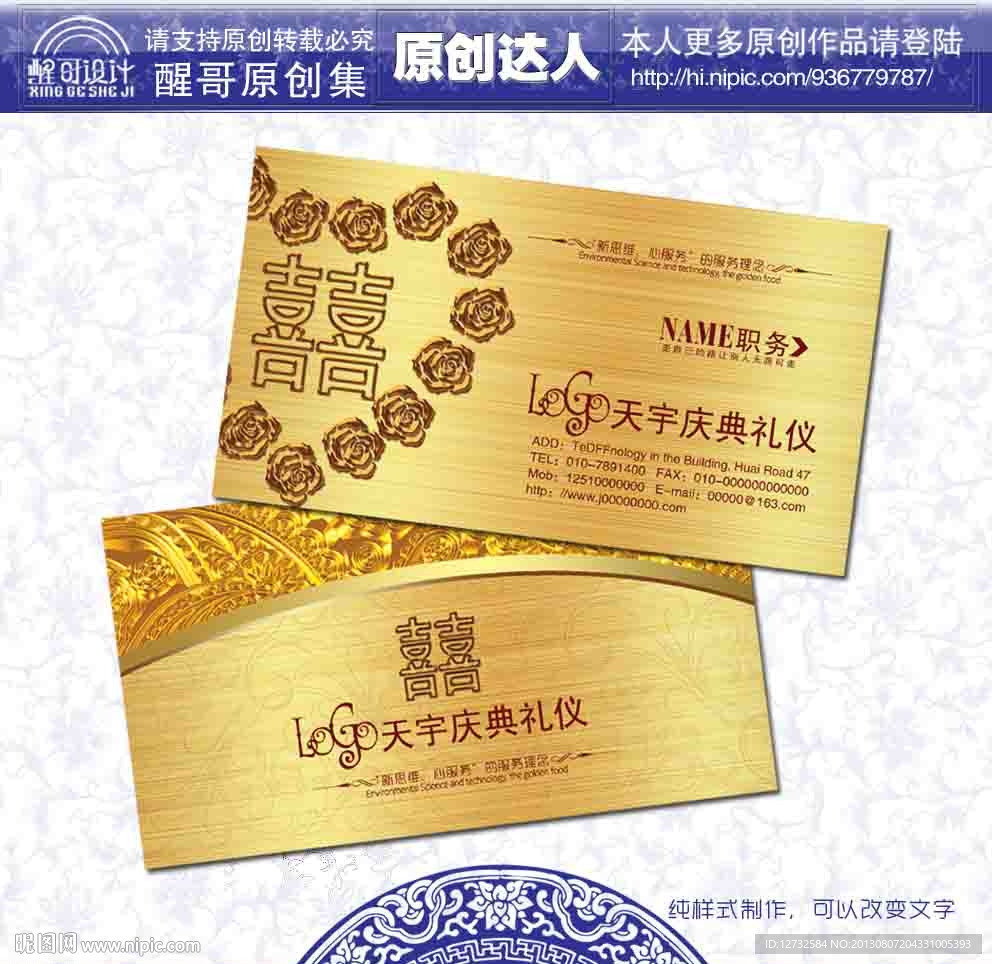 庆典 名片 庆典名片