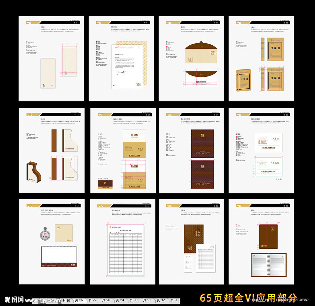 VI应用部分