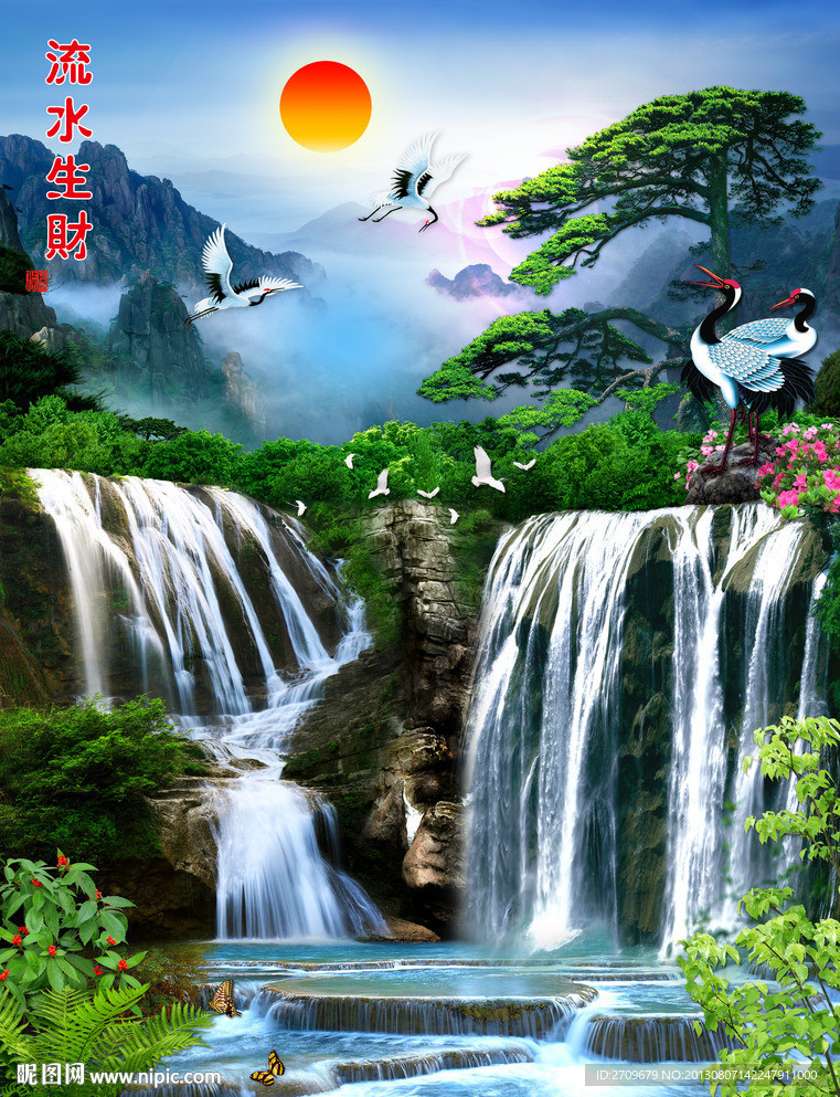 流水生财