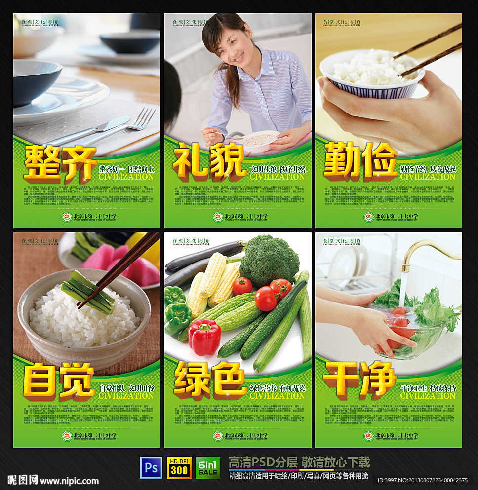 食堂文化