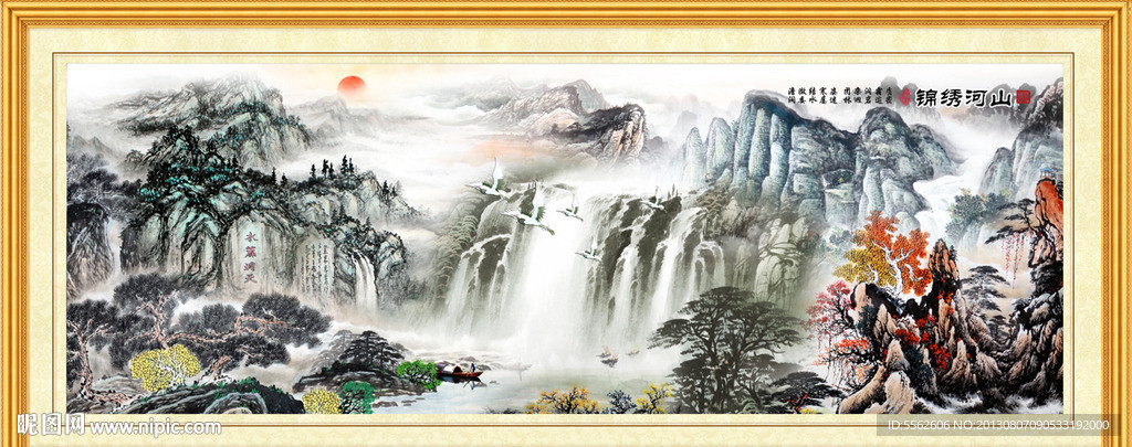 山水