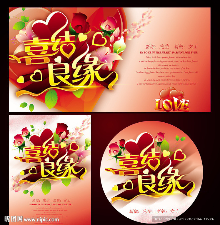 婚庆