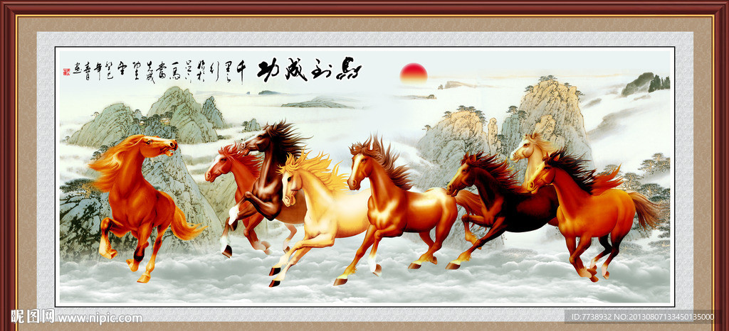 马到成功