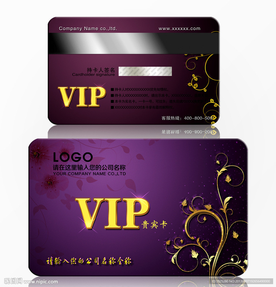 紫色会员卡图片VIP