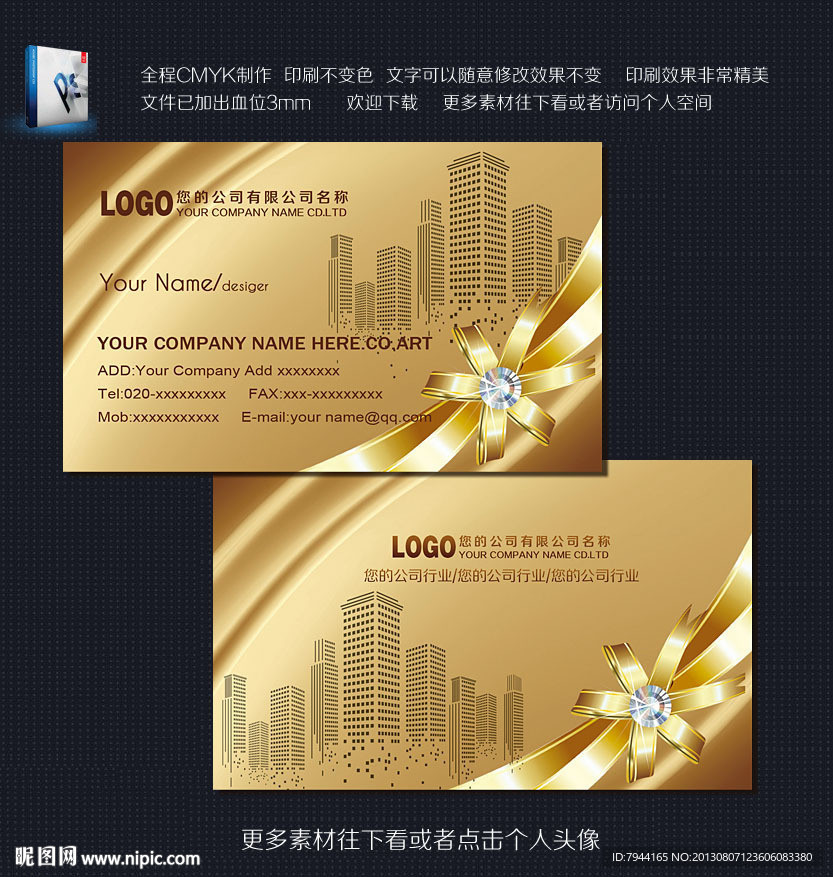 房地产名片