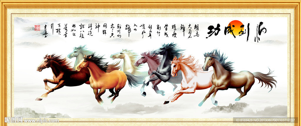 马到成功