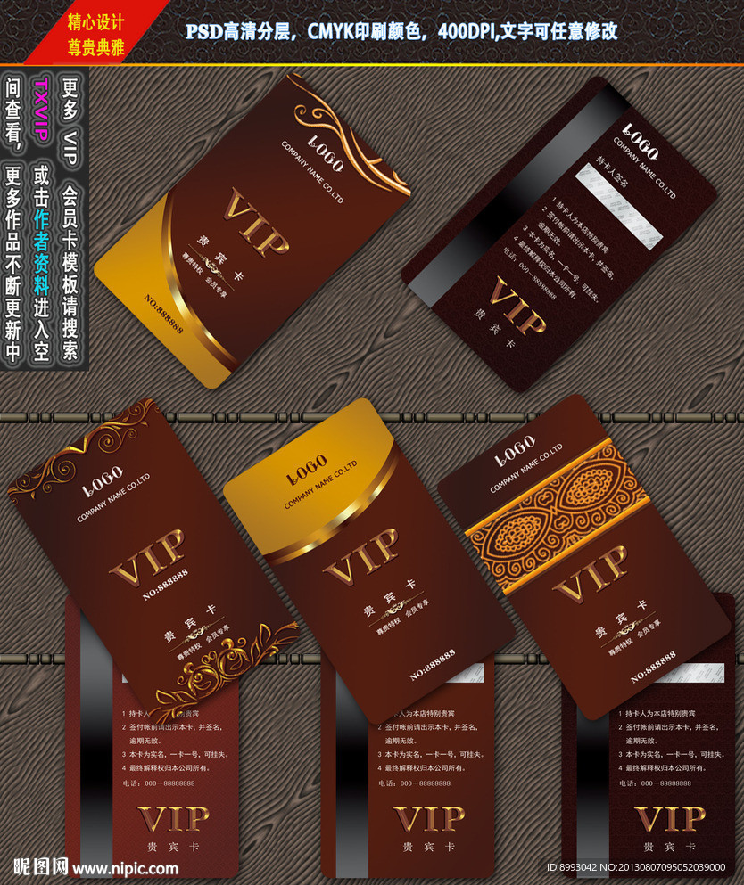 VIP 高档VIP