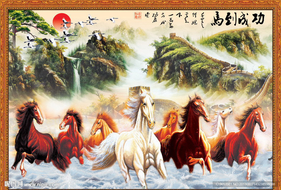 马到成功国画