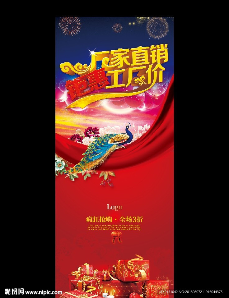 厂家直销