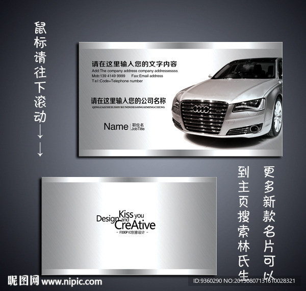 汽车名片