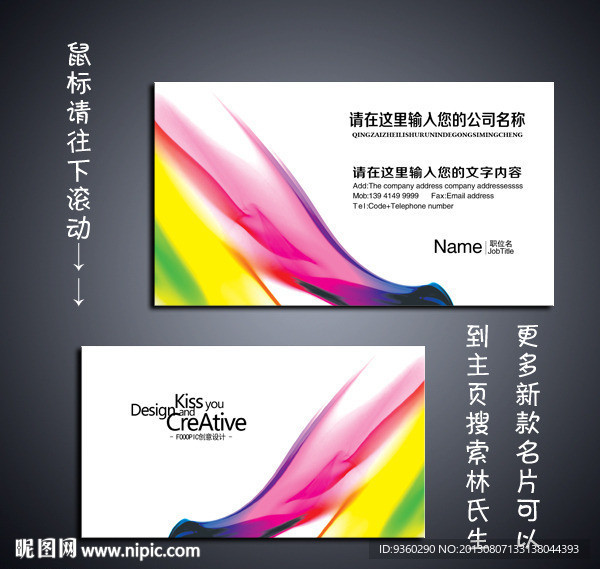 广告名片