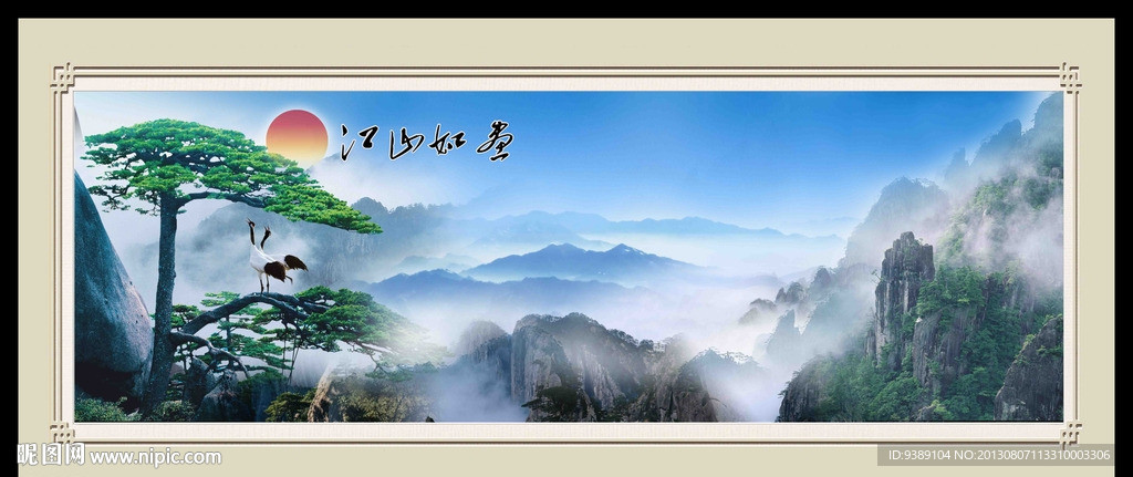 江山如画