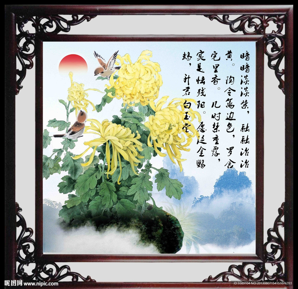菊花