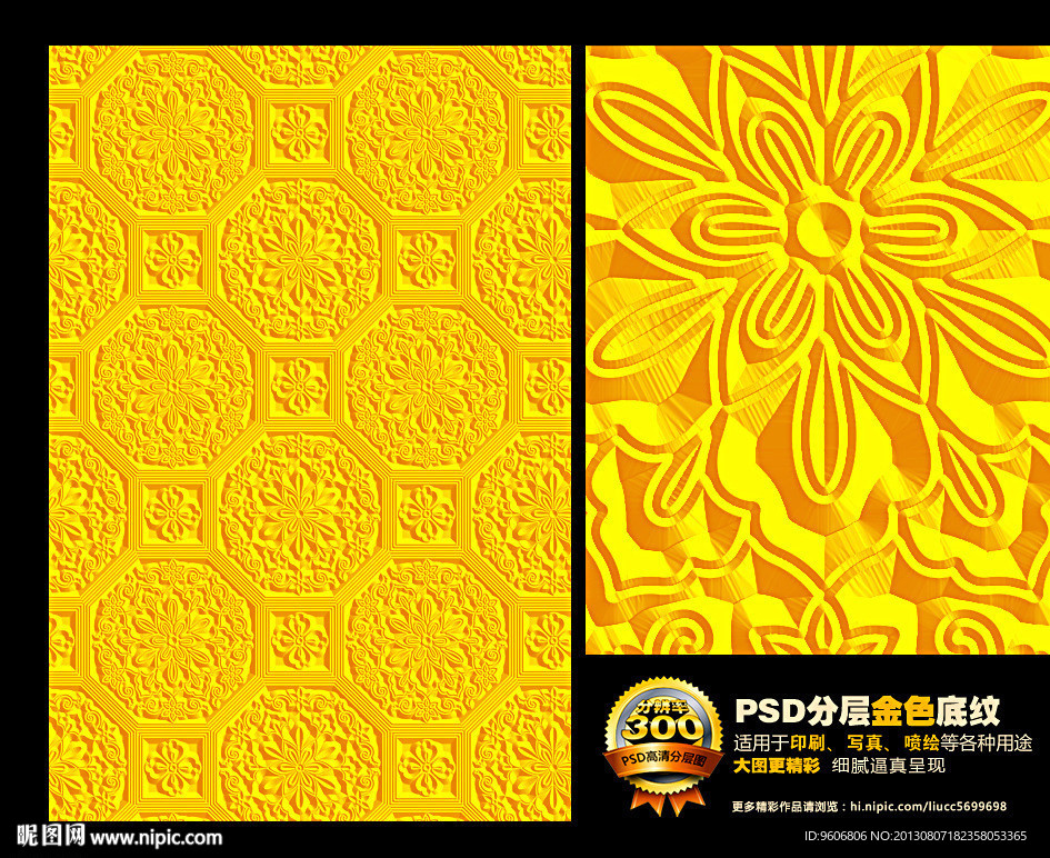 金色底纹