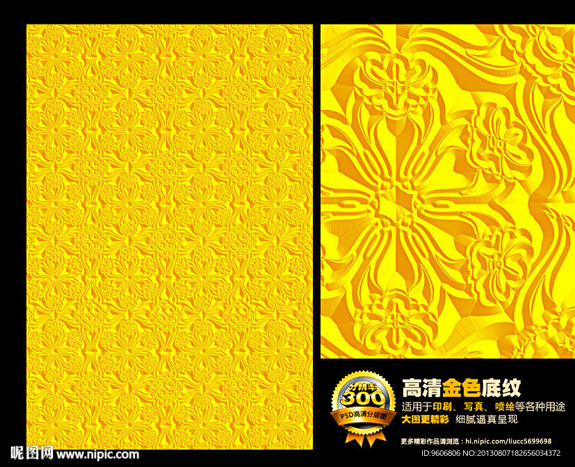 金色底纹