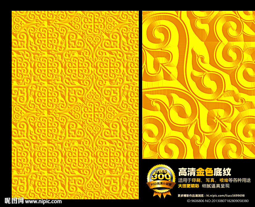 金色底纹