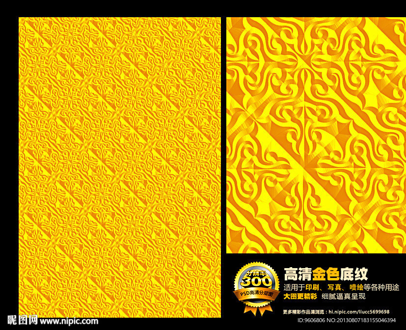 金色底纹