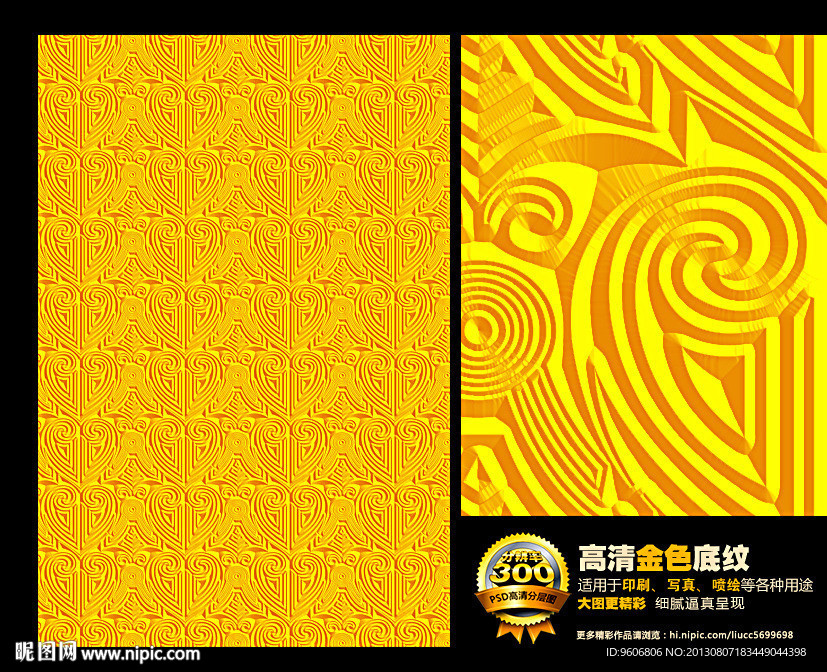 金色底纹
