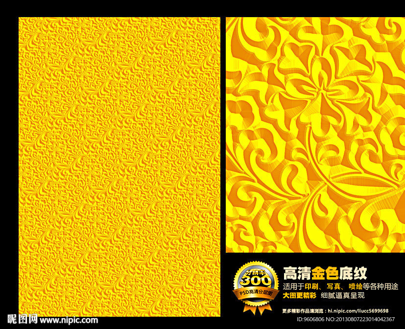 金色底纹