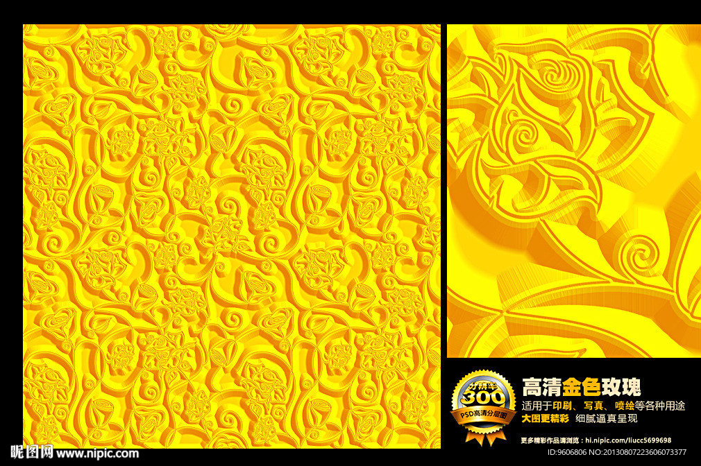 金色玫瑰