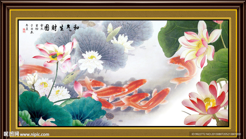 国画荷花