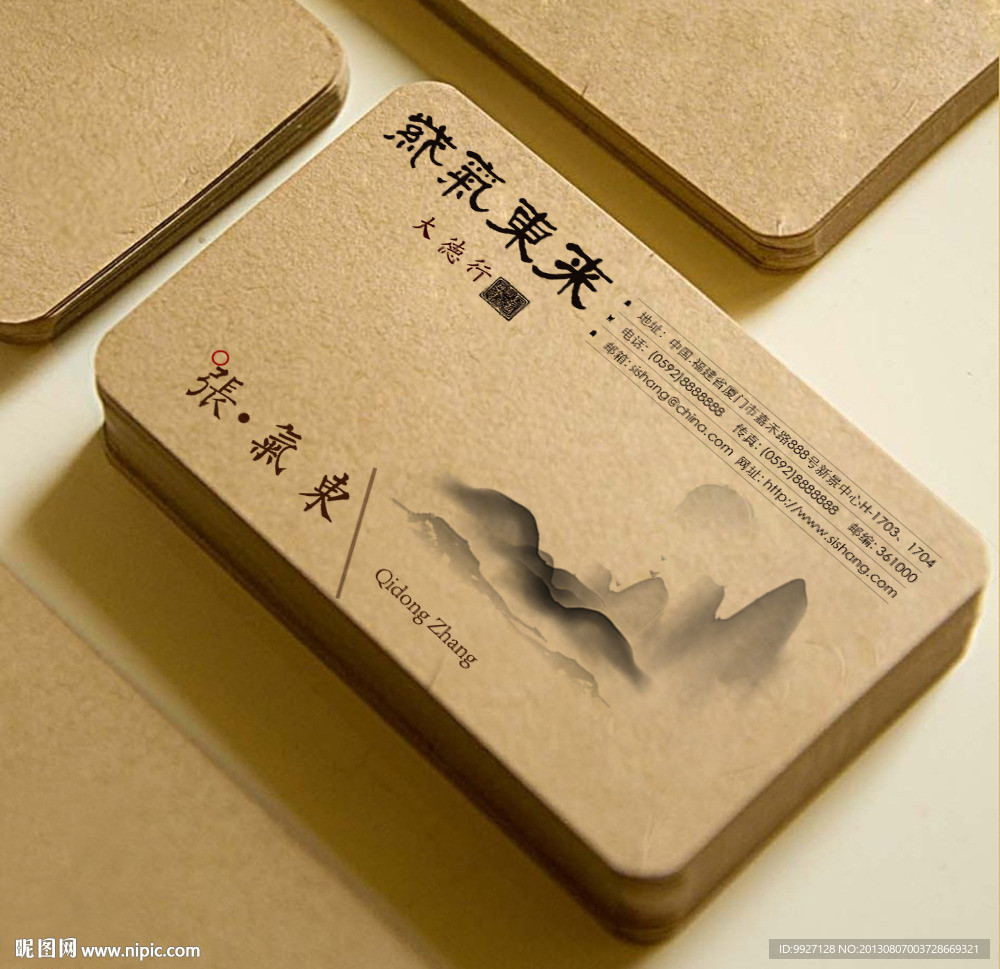 牛皮纸名片（平面图）