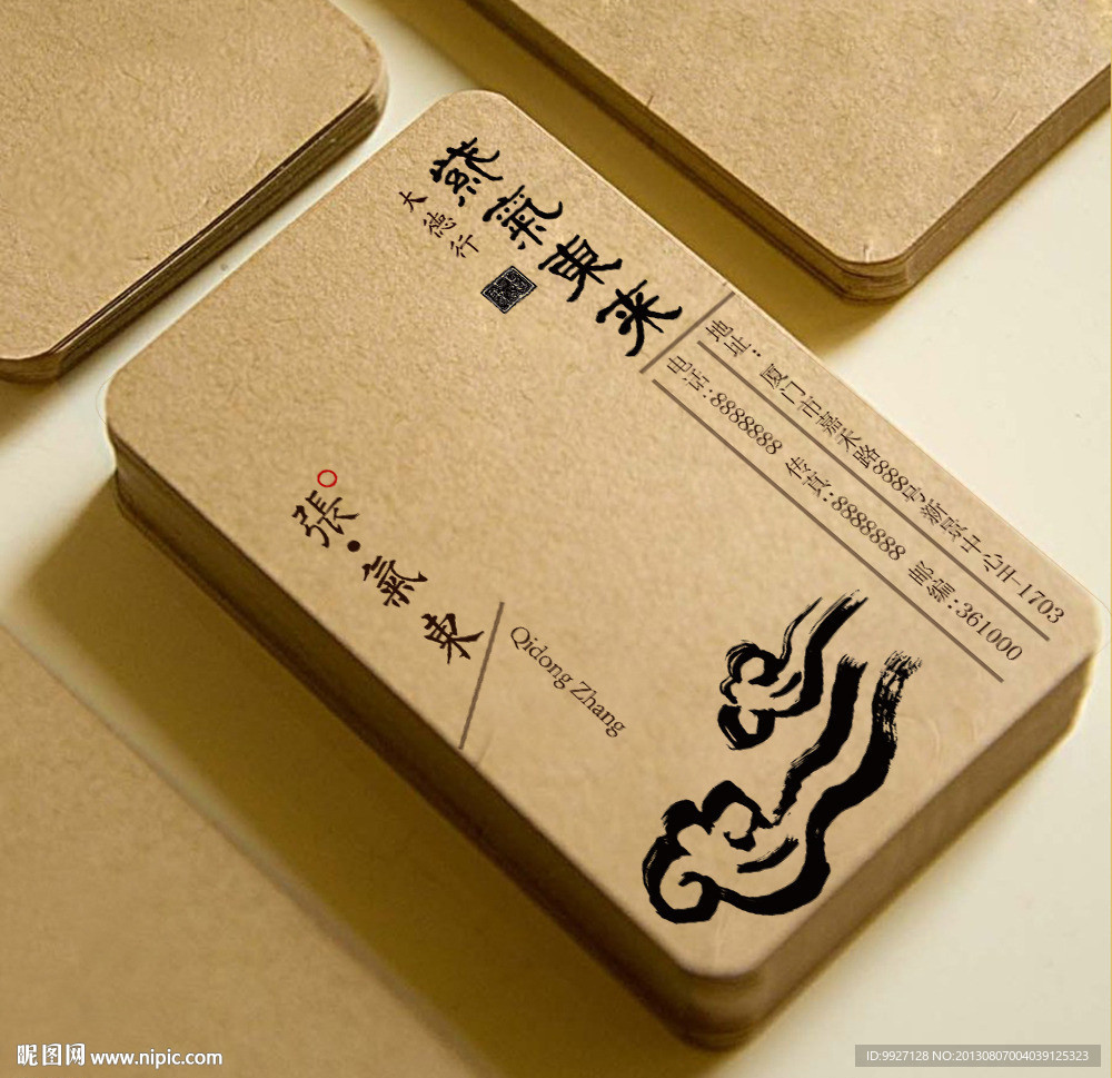 牛皮纸名片（平面图）