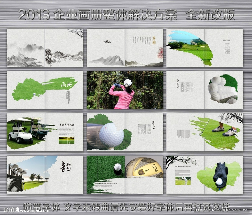 高尔夫画册