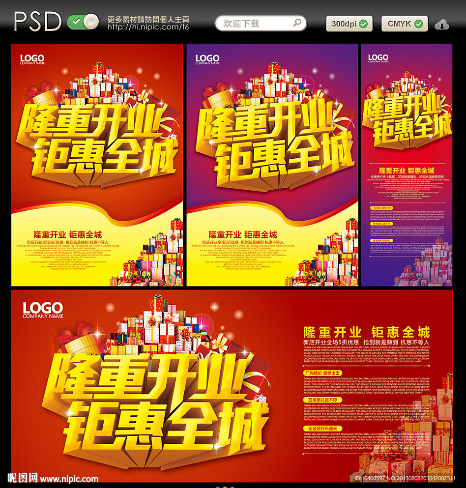 开业