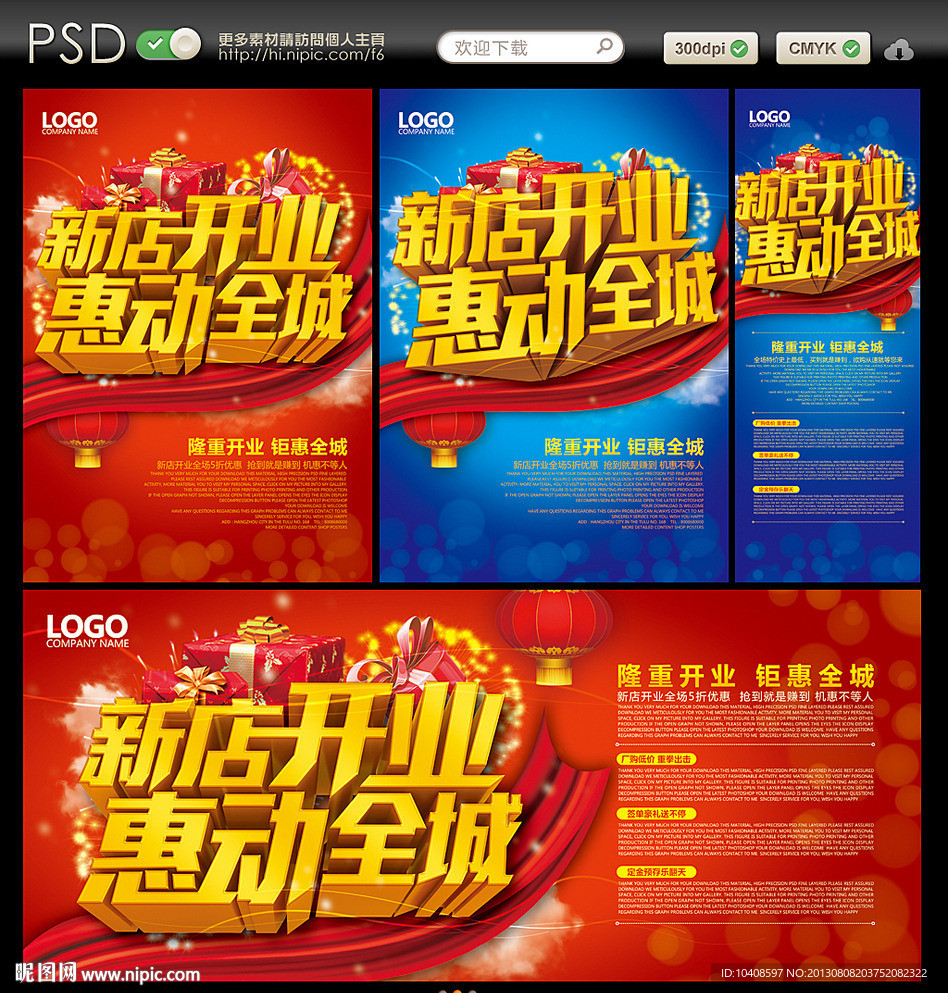 开业