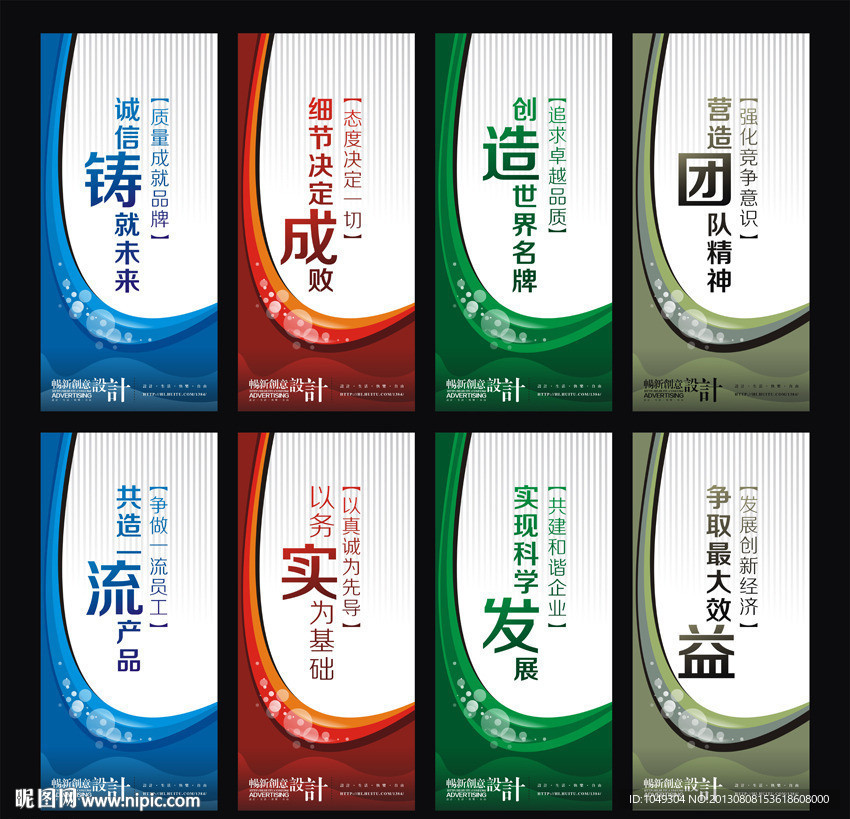 企业标语 企业文化