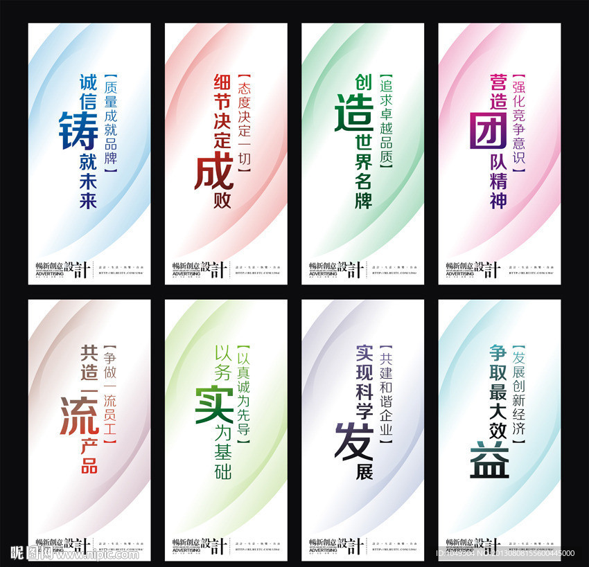 企业标语