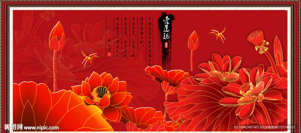 荷花