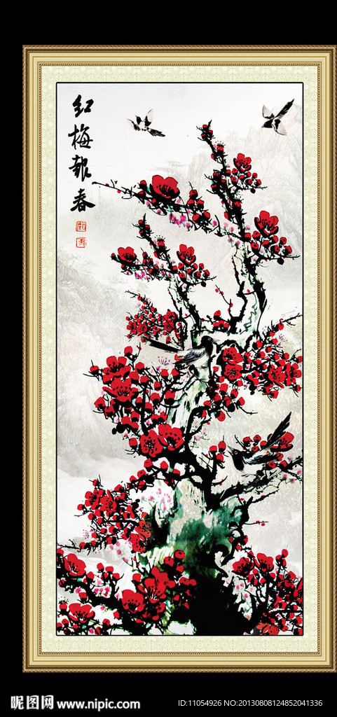 梅花